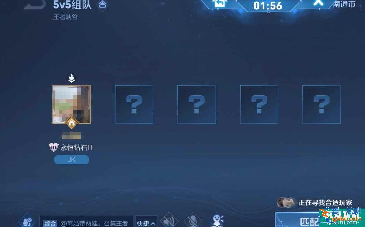 王者榮耀同城匹配在哪里？王者榮耀怎么同城匹配？？