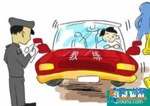 考科目二如何消除緊張，克服駕考緊張的方法？