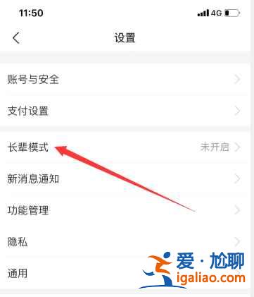 支付寶長輩模式怎么關(guān)？