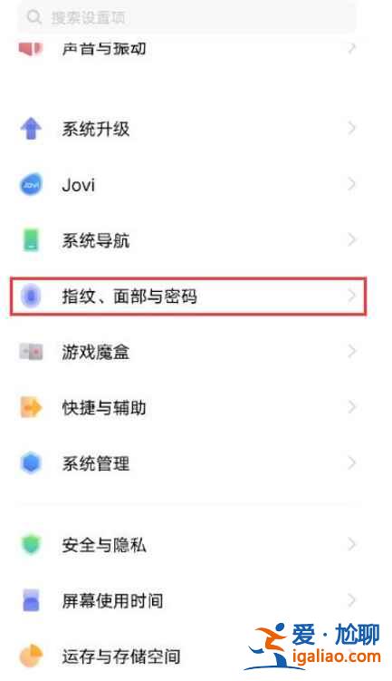 vivo手機(jī)怎么給微信上鎖？
