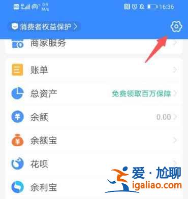 支付寶長輩模式怎么關(guān)？