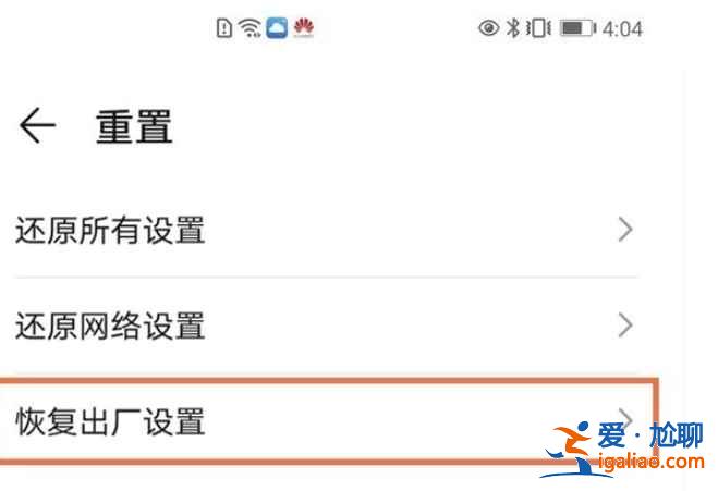 華為p40恢復出廠設置在哪? 華為p40恢復出廠設置在哪?