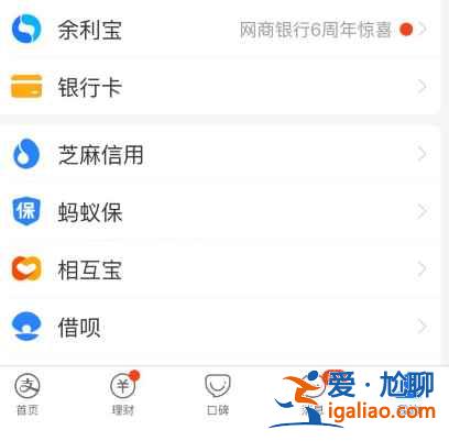 支付寶長輩模式怎么關(guān)？