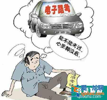 考科目二如何消除緊張，克服駕考緊張的方法？