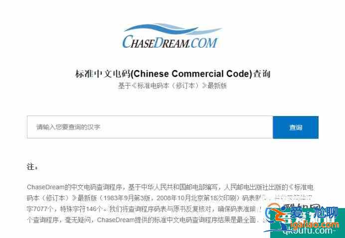 摩斯密碼怎么敲漢字？