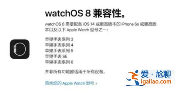 watchos8哪些設(shè)備能用？