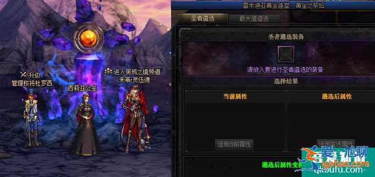 DNF黑鴉之境小隊引導模式怎么進,黑鴉之境獎勵機制? DNF黑鴉之境小隊引導模式怎么進,黑鴉之境獎勵機制?