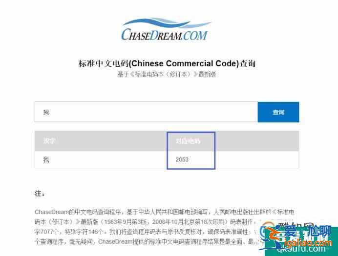 摩斯密碼怎么敲漢字？