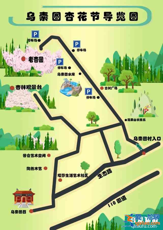 2021年烏素圖杏花節時間及活動詳情 呼和浩特文藝活動匯總？
