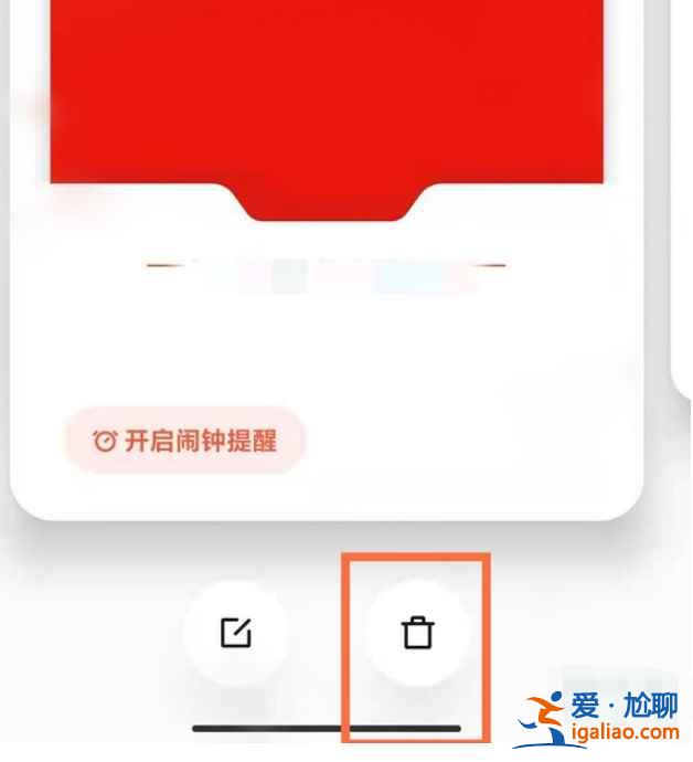 小米日歷提醒事項(xiàng)怎么看？