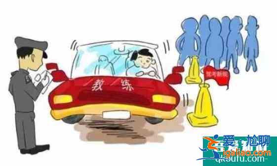 科目三考了5次沒過怎么辦，科目三5次沒過要交學費嗎？