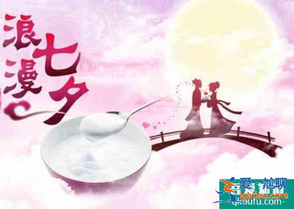 七夕節有什么民俗活動，七夕節怎么過的有意義？