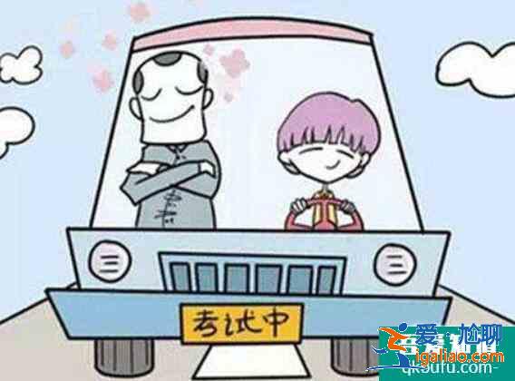 科目三考了5次沒過怎么辦，科目三5次沒過要交學費嗎？