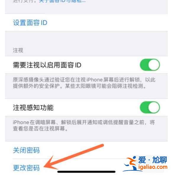 iphone12怎么無(wú)法設(shè)置四位密碼？