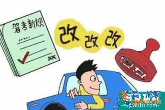 科目一怎么預約，科目一預約成功后可以取消嗎？