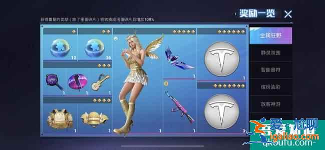 和平精英扭蛋碎片可以送人嗎？和平精英雙倍扭蛋碎片怎么獲取？？
