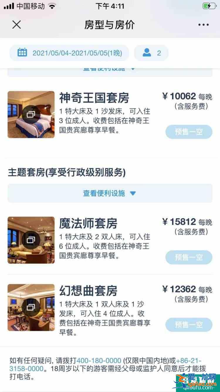 2021五一上海迪士尼樂園門票賣完了嗎？