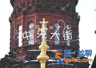 哈爾濱哪里能買到俄羅斯巧克力，哈爾濱哪里的巧克力好吃又便宜？