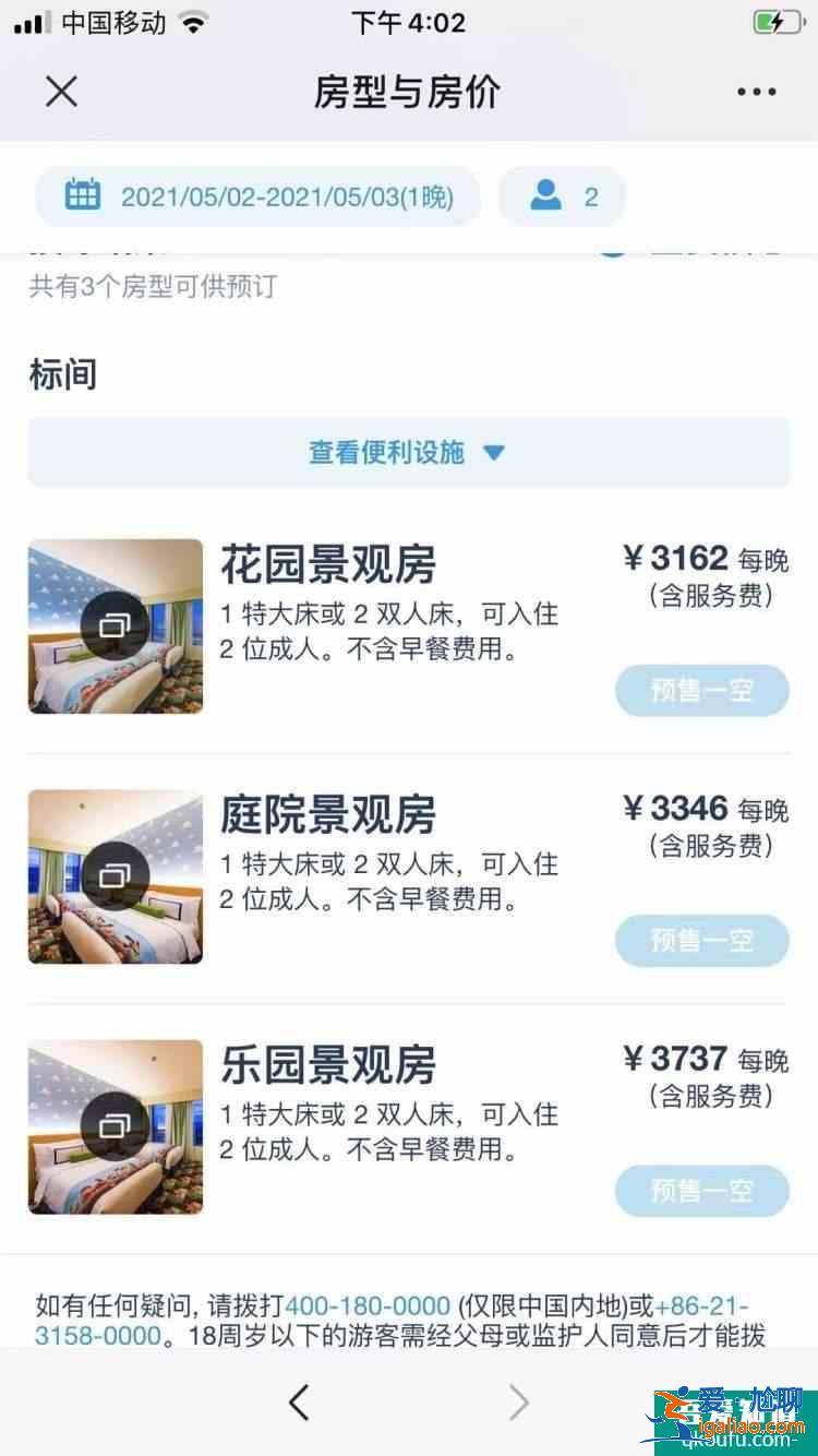 2021五一上海迪士尼樂園門票賣完了嗎？