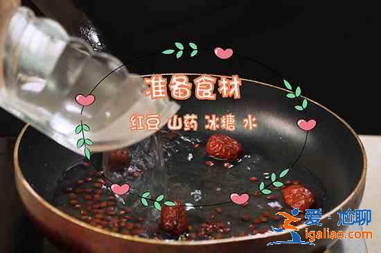 山藥粥的做法大全？