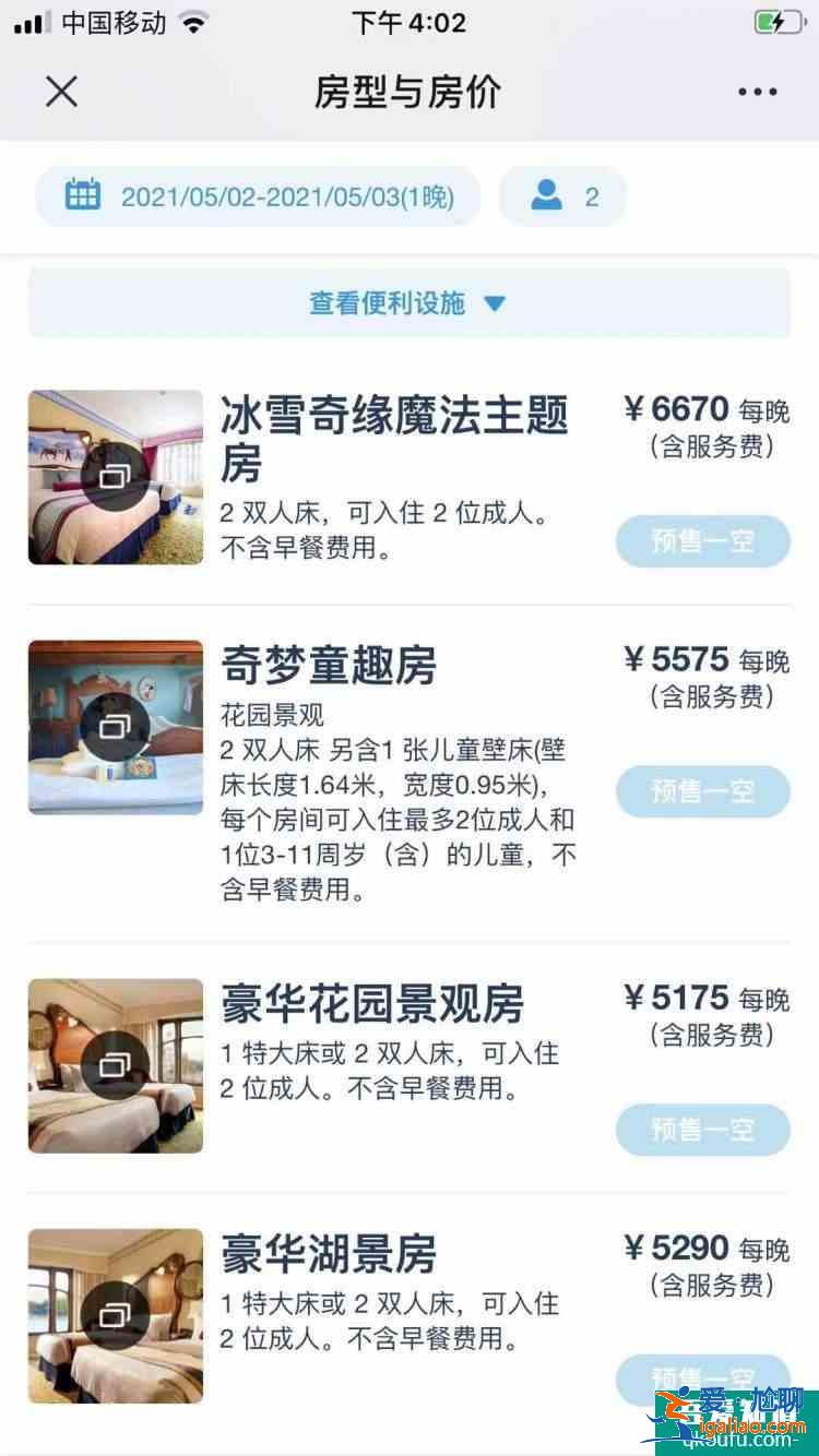 2021五一上海迪士尼樂園門票賣完了嗎？