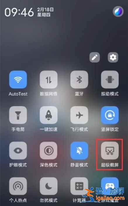 vivo手機的錄屏功能在哪？