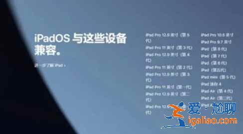 可以升級ipados15的ipad有哪些？