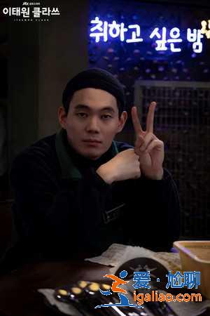 劉慶秀《梨泰院class》走紅 年齡比樸敘俊還小? 劉慶秀《梨泰院class》走紅 年齡比樸敘俊還小?