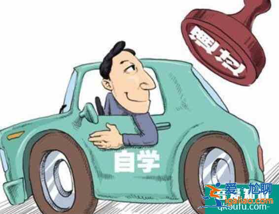 科目二如何自己約考，科目二預(yù)約多久出結(jié)果？