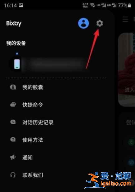 三星語音助手在哪？