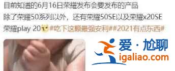 榮耀play20價格是多少？