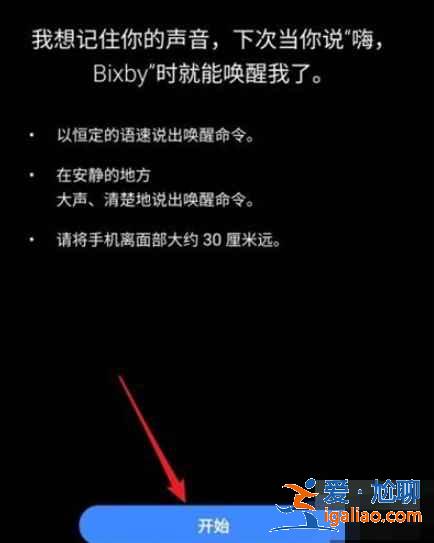三星語音助手在哪？