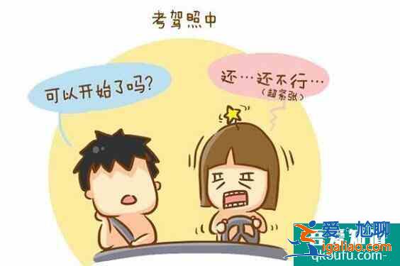 怎么避免科目二緊張腳抖，考科目二有什么技巧？