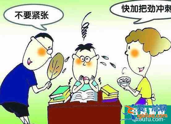 高三考生怎么放松緩解壓力？