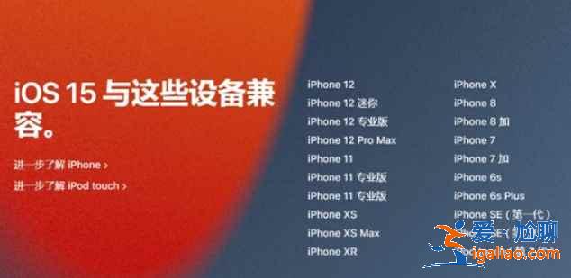 ios15系統蘋果6s能用嗎? ios15系統蘋果6s能用嗎?