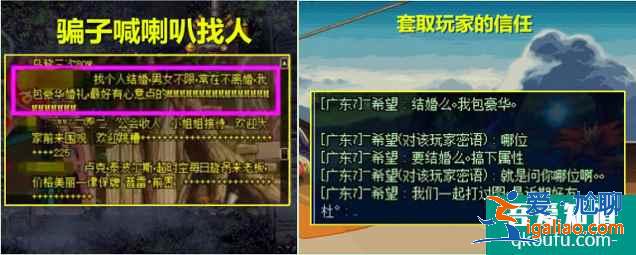 DNF結(jié)婚包豪華是怎么騙人的，筆者帶你了解騙子行騙的過程？