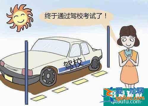 科目三預約成功怎么取消，科目三預約取消扣錢嗎？