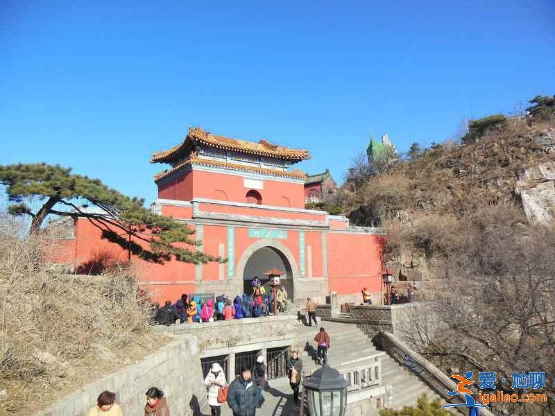 不要錯過以下幾處,才不枉登泰山!? 不要錯過以下幾處,才不枉登泰山!?