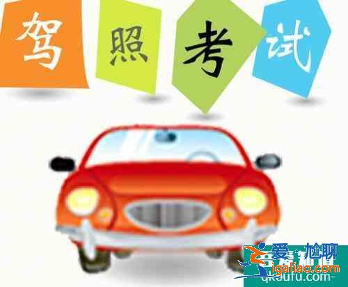 科目四怎么預約考試,科目四的考試內容是什么? 科目四怎么預約考試,科目四的考試內容是什么?