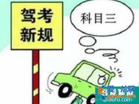 科目四怎么預約考試,科目四的考試內容是什么? 科目四怎么預約考試,科目四的考試內容是什么?