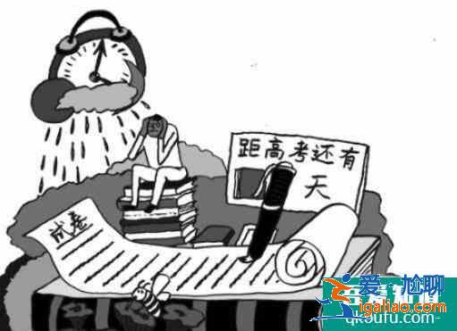 高考前睡眠不好怎么辦呢？？