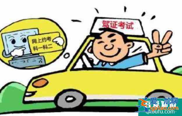 考科目二預約成功怎么取消，科目二取消預約后多久能預約？