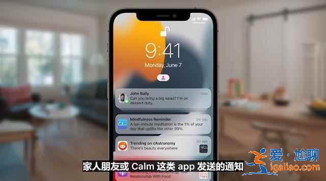 iOS15值得升級(jí)更新嗎？