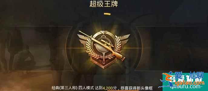 和平精英如何快速上王牌？和平精英快速上王牌打法？