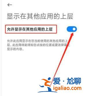 國家反詐中心怎么開啟預警守護中？
