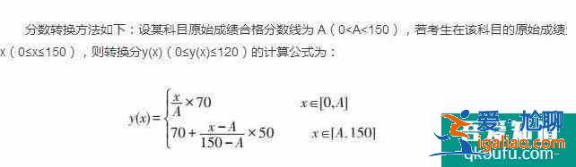 教師資格證筆試成績怎么查,教師資格證筆試成績怎么算？
