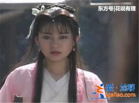 10版郭芙，傅明憲美不過文雪兒，毛曉彤美過小龍女！