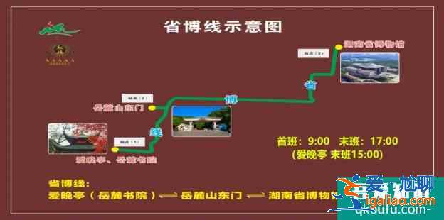 2021長沙景區直通車運行時間？
