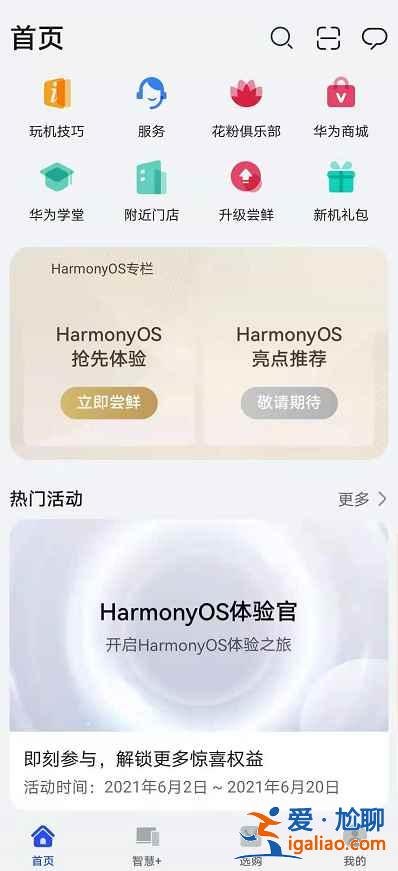 華為手機升級鴻蒙系統(tǒng)會清空數(shù)據(jù)嗎？