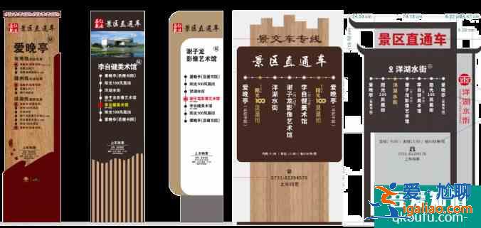 2021長沙景區直通車運行時間？